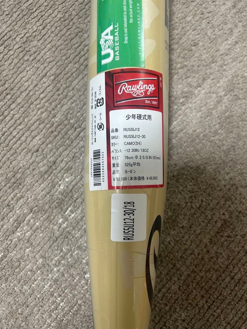 ローリングス　2025モデル　リトルリーグ用アイコンバット30インチ　-12