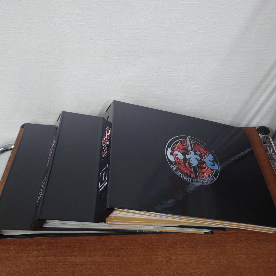 ディアゴスティーニ　護衛艦いずもをつくる　バインダー　など