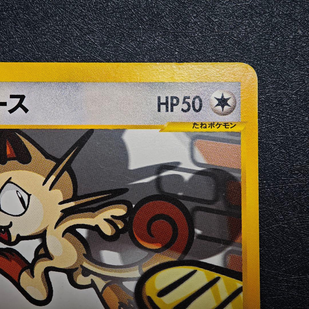 ポケモンカード ニャース eカード 029/128 1st Edition - メルカリ