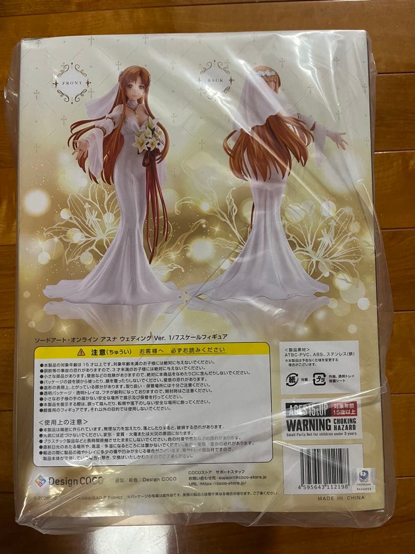 アスナ ウェディング Ver. 1/7 フィギュア