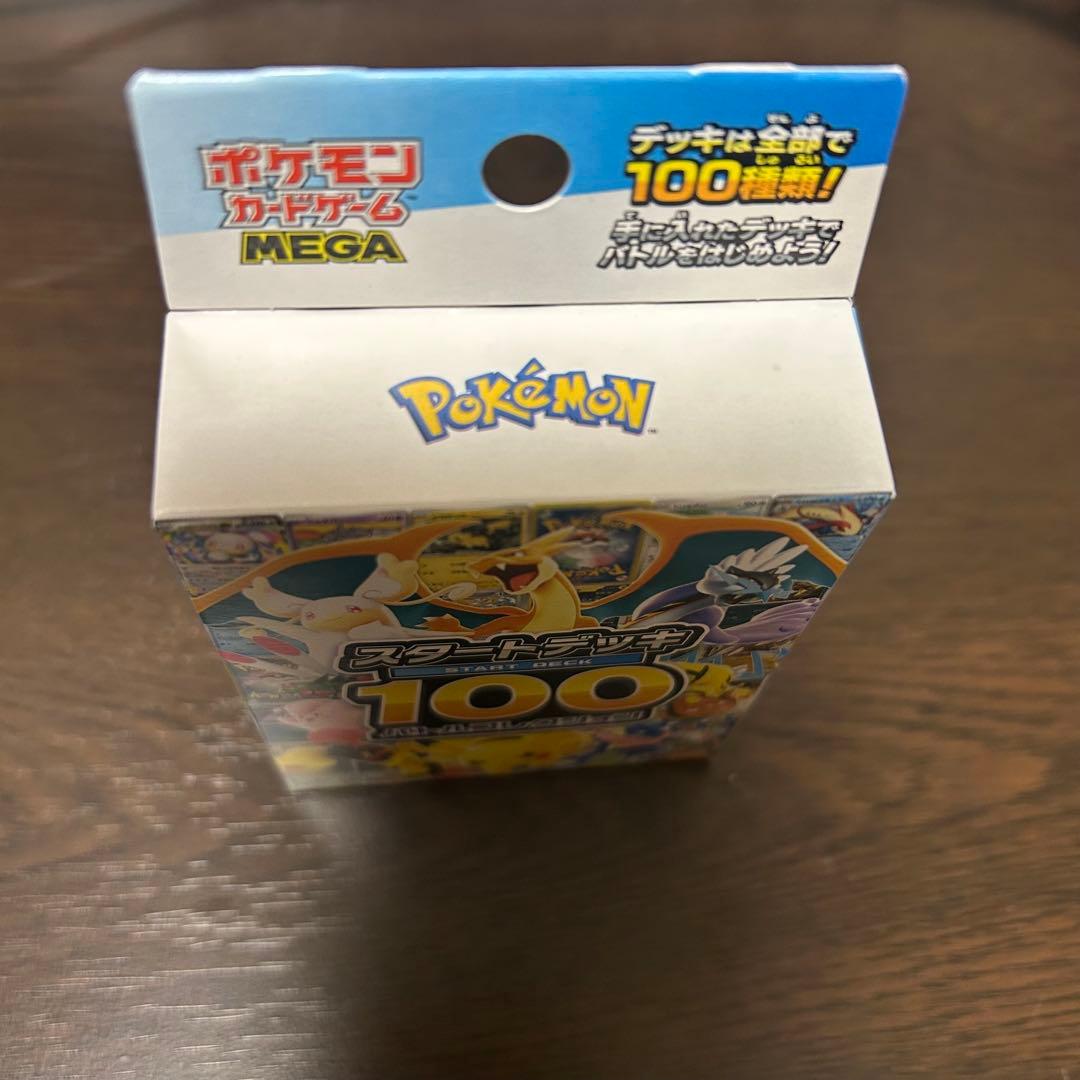 ⭐︎未開封⭐︎ポケモン スタートデッキ100 バトルコレクション 重量