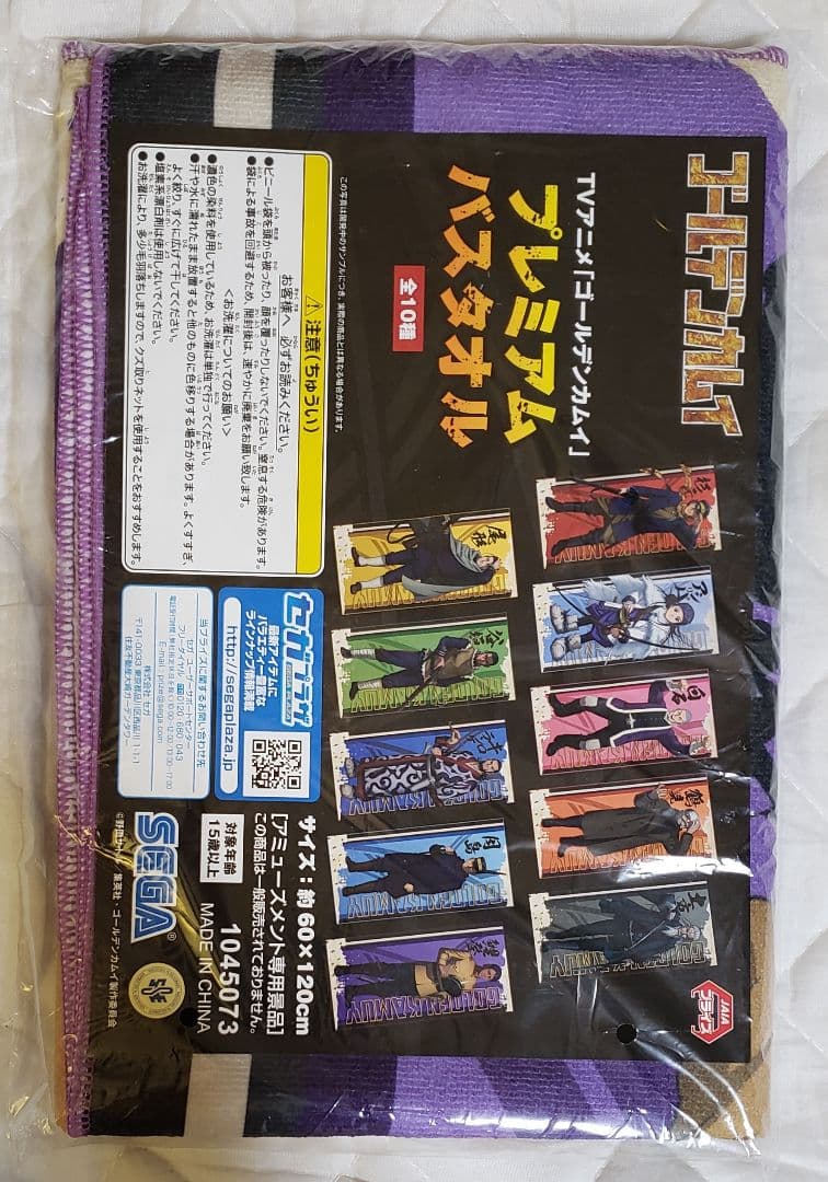 ゴールデンカムイ プレミアムバスタオル イヌで来た。 プリクラ風シール 鯉登