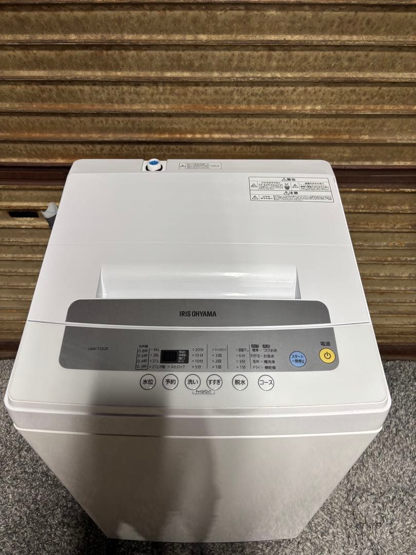 アイリスオーヤマ 洗濯機 5.0kg IAW-502E 2021年製