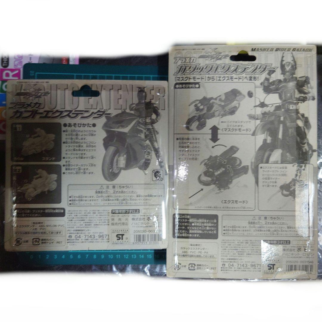 4点セットカブトエクステンダー ガタックエクステンダー マシンゼクト