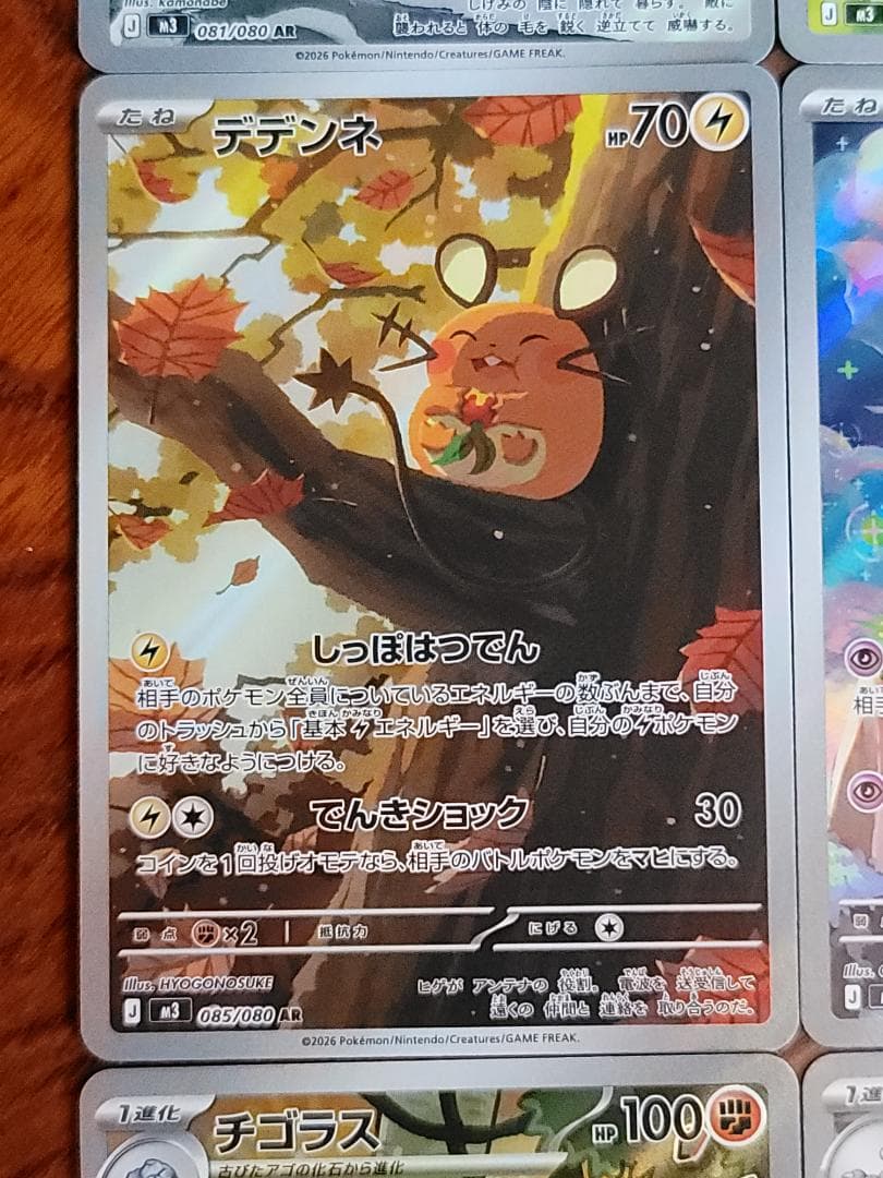 ポケモンカード ムニキスゼロ AR コンプリート 12枚 - メルカリ