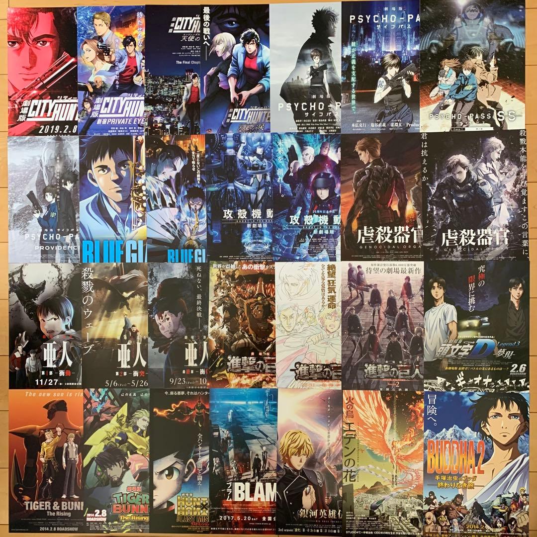 アニメ映画チラシ⑤【28枚セット】【美品】 - メルカリ