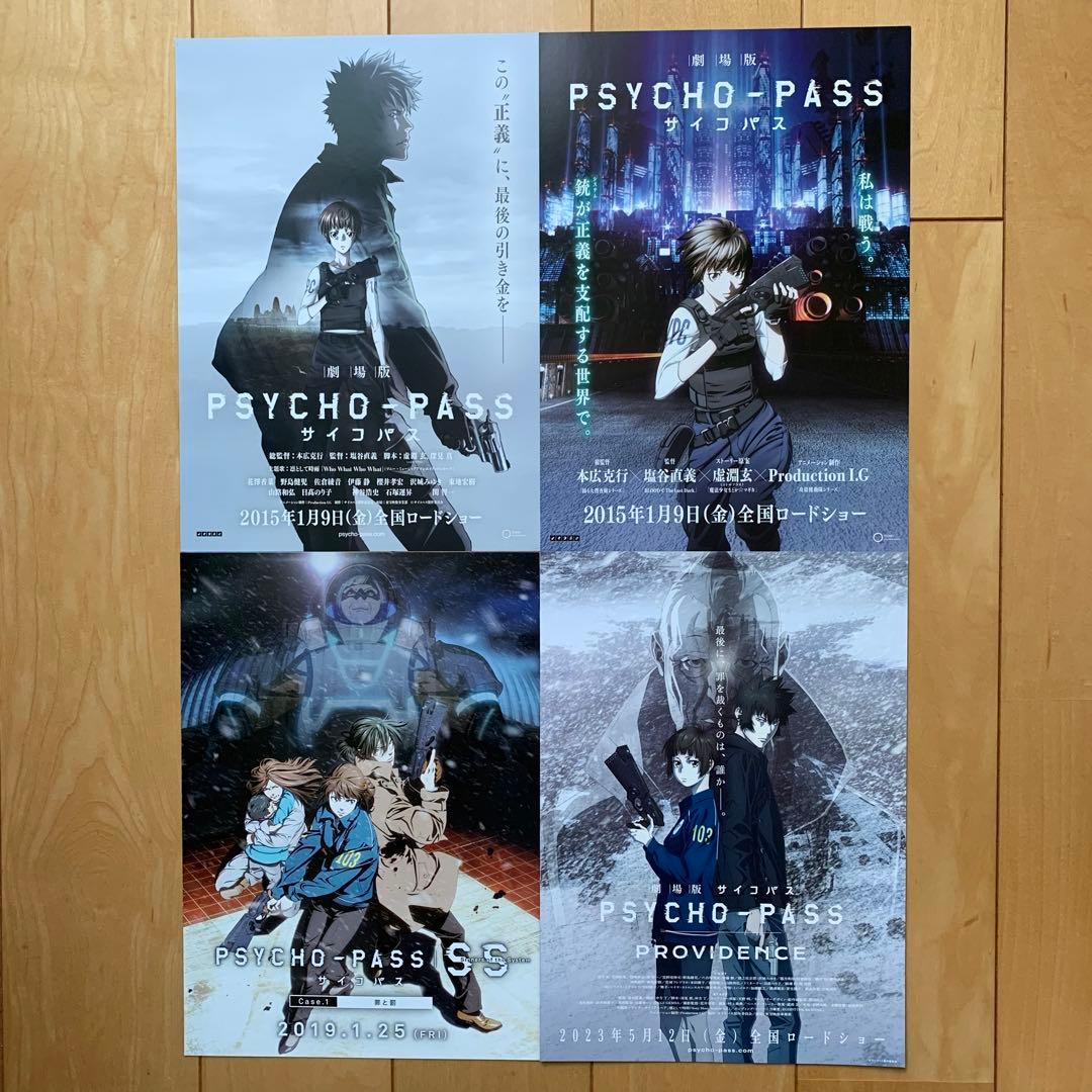 アニメ映画チラシ⑤【28枚セット】【美品】 - メルカリ