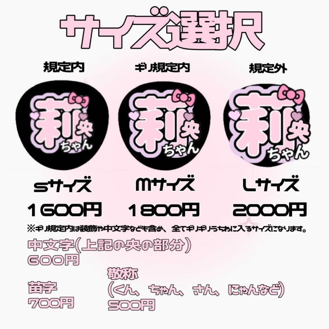 うちわ文字 オーダー ページ*. ゜᧔♡᧓*. ゜