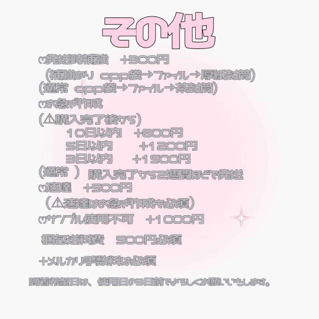 うちわ文字 オーダー ページ*. ゜᧔♡᧓*. ゜