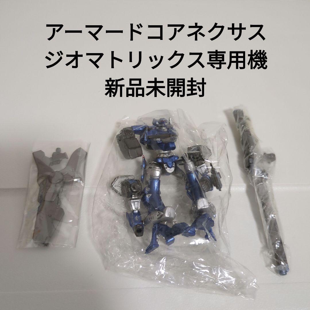 ☆ アーマードコアネクサス ジオマトリックスフライトナーズ専用機