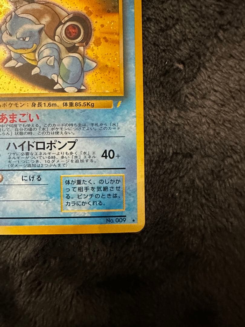 極美品 渦巻きホロ カメックス_「とりかえっこプリーズ」 キャンペーン