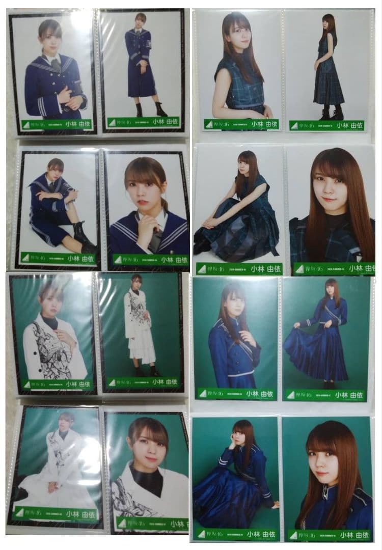 元櫻坂46　小林由依　欅坂46時代　生写真フルコンプセット