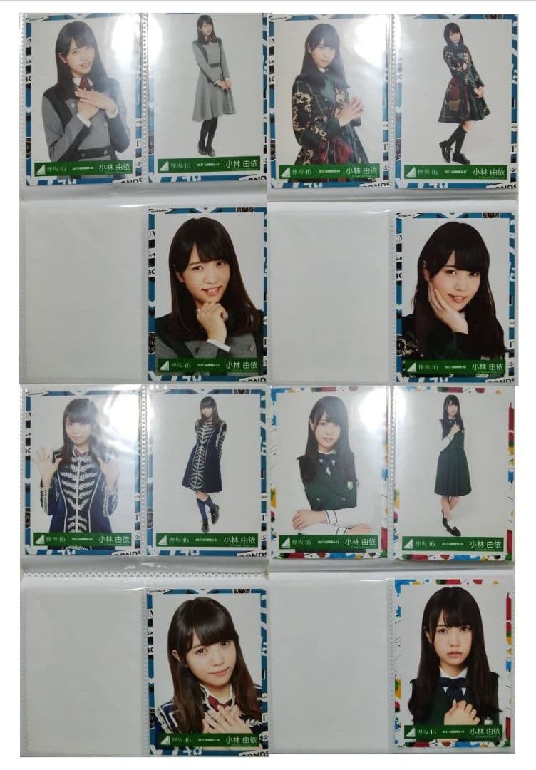 元櫻坂46　小林由依　欅坂46時代　生写真フルコンプセット
