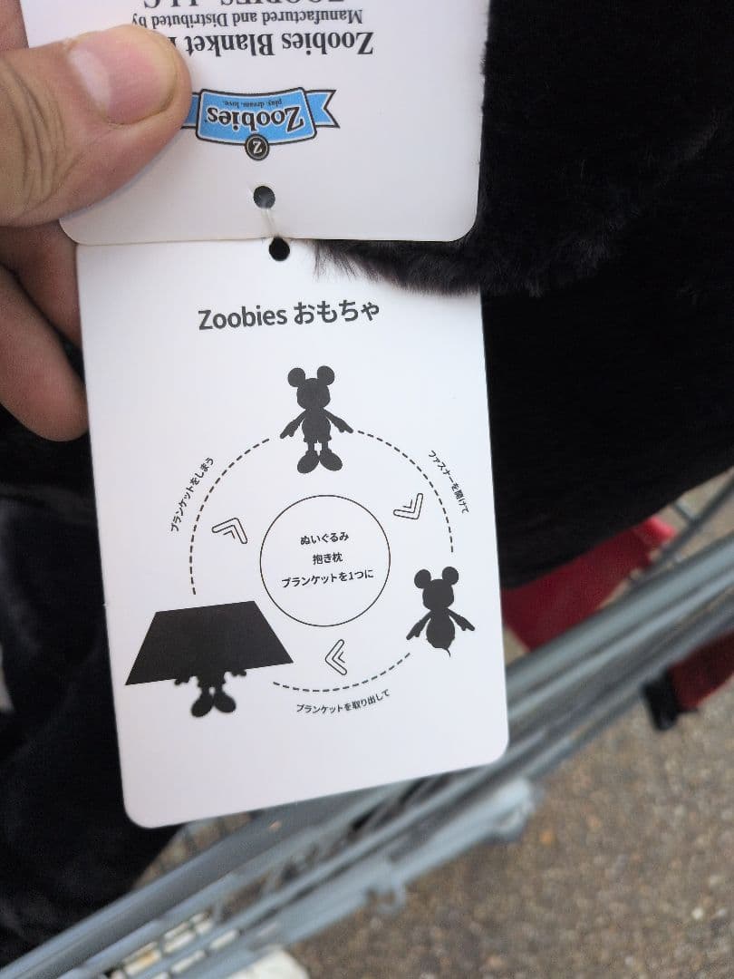 コストコ様今年新発売の白と黒のミッキー ダンボール発送