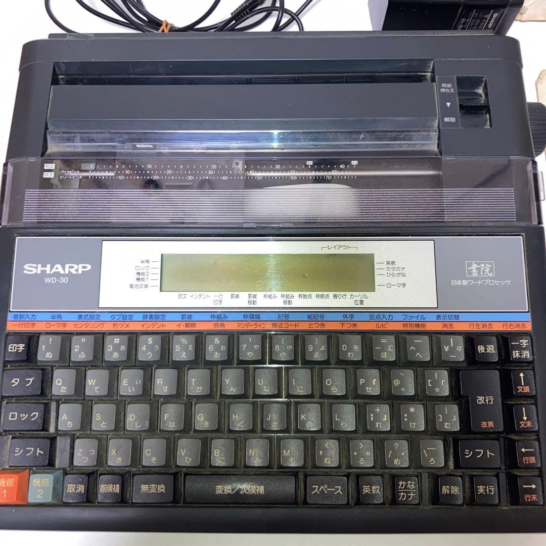 SHARP シャープ ワープロ 書院 WD-30 日本語ワードプロセッサ - メルカリ