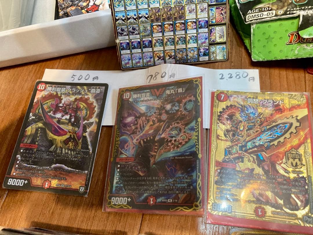 最終値下げ#デュエル・マスターズ　＃まとめうり