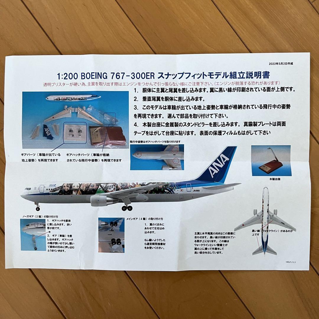 ☆非売品☆鬼滅の刃×ANA じぇっと-壱- - メルカリ