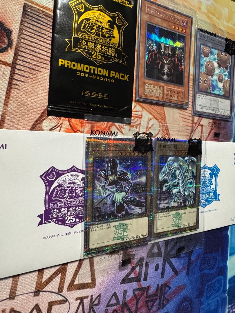 020 青眼の白龍　ブラック・マジシャン　東京ドーム　未開封