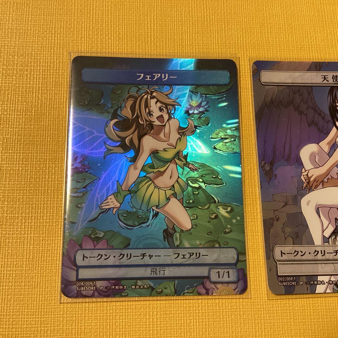すべそれ　MTG トークン　クリーチャー　フェアリー、天使、ゾンビ