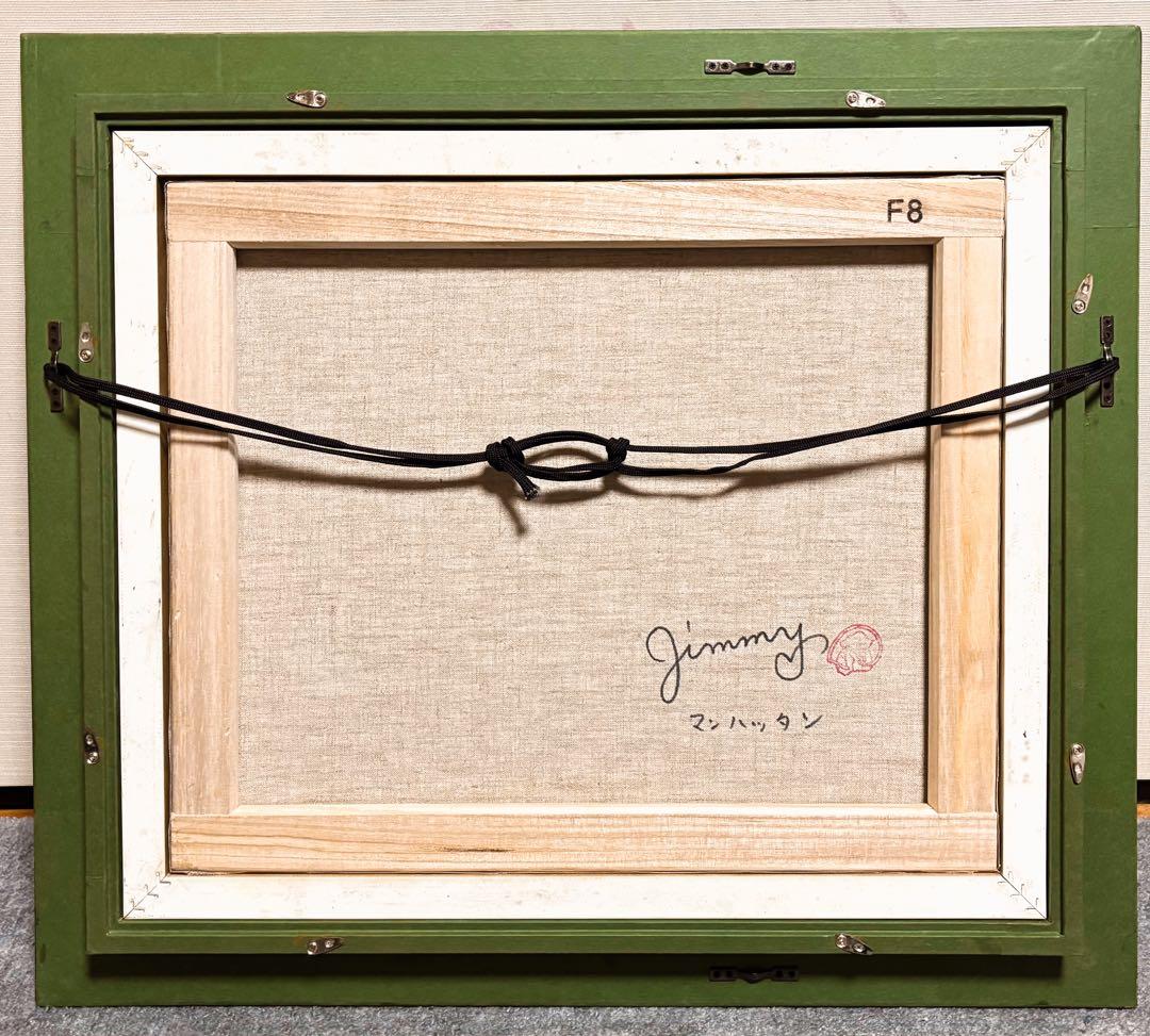 【大作】F8号手描き油彩　ジミー大西【マンハッタン】額縁　サイン　落款　代表作