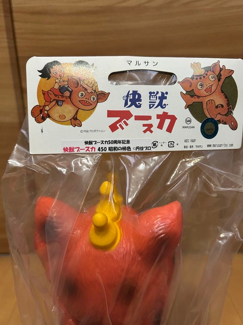 マルサン　ブースカ　ソフビ