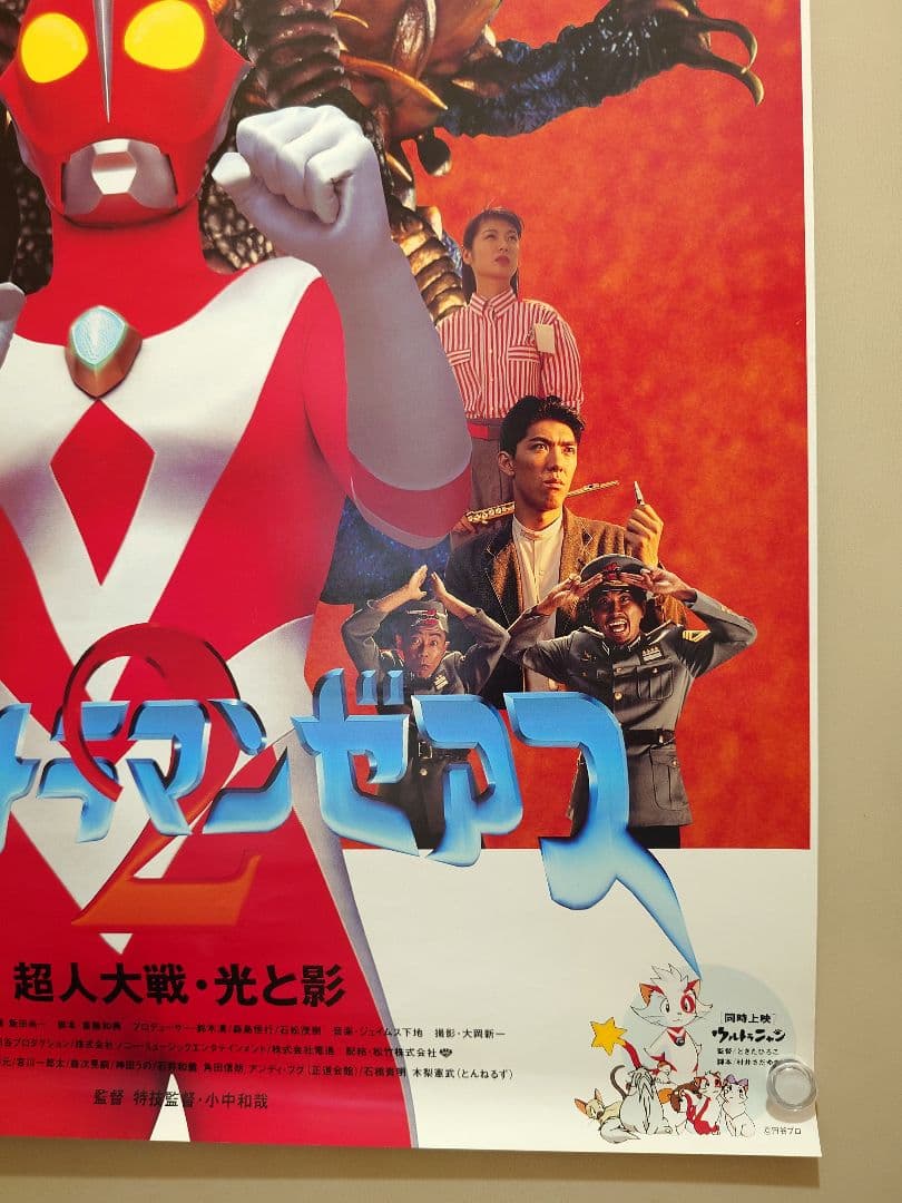 未使用・レア】ウルトラマンゼアス2 超人大戦・光と影 劇場ポスター B2