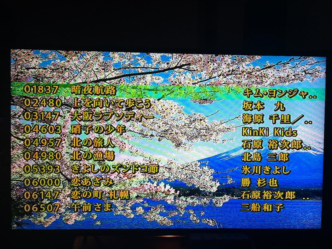 カラオケ一番 カラオケ1番 YK-3008 カートリッジ チップ 26曲 - メルカリ