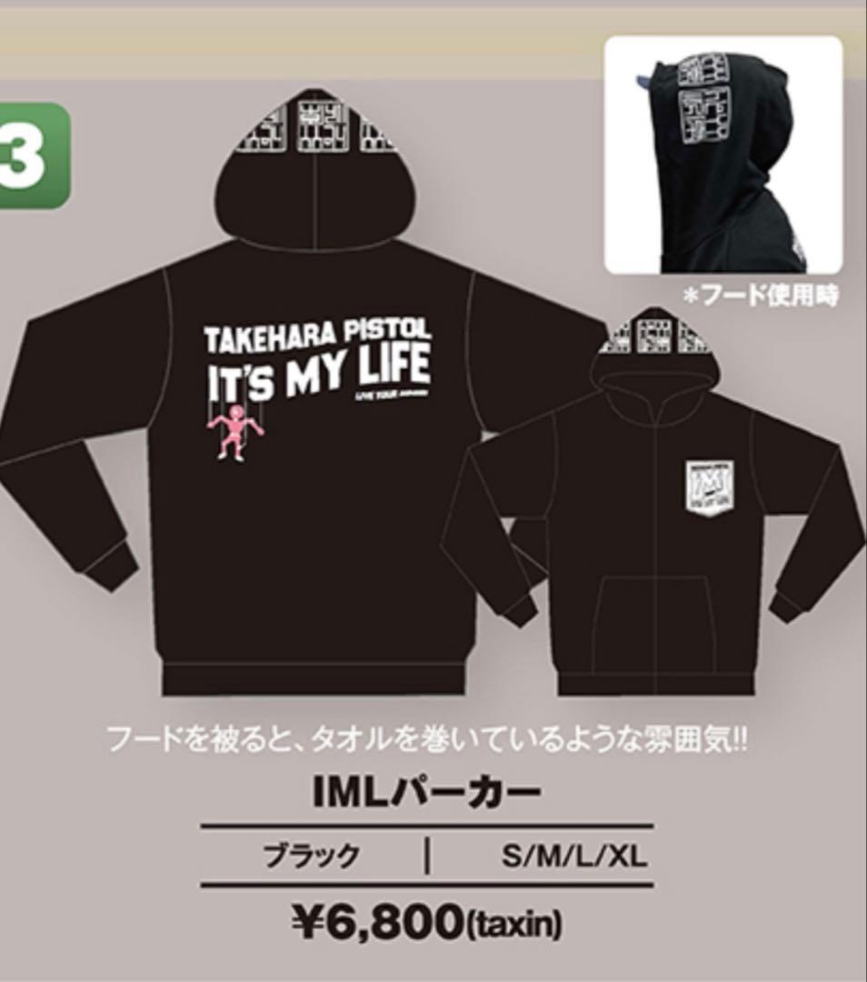 竹原ピストル　パーカー
