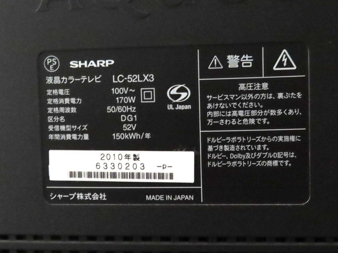 たのメル便発送 52インチ SHARP AQUOSクアトロン LC-52LX3 - メルカリ