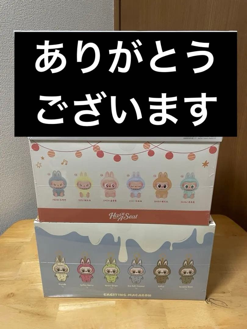【正規品・未開封】Labubu 2種類　2BOX