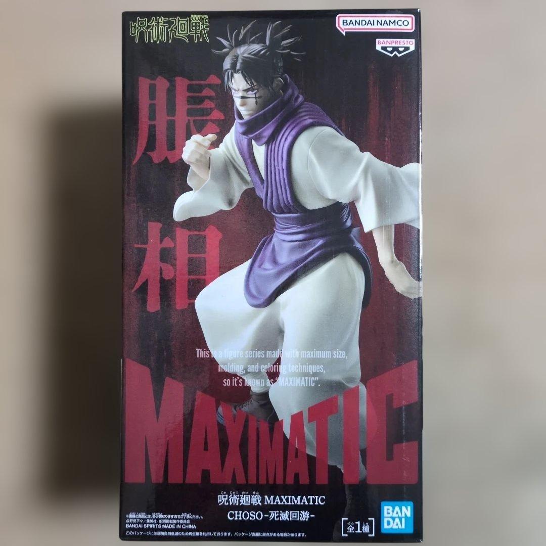 最新プライズフィギュアまとめ売り 10体 NARUTO ルフィ デク 呪術廻戦