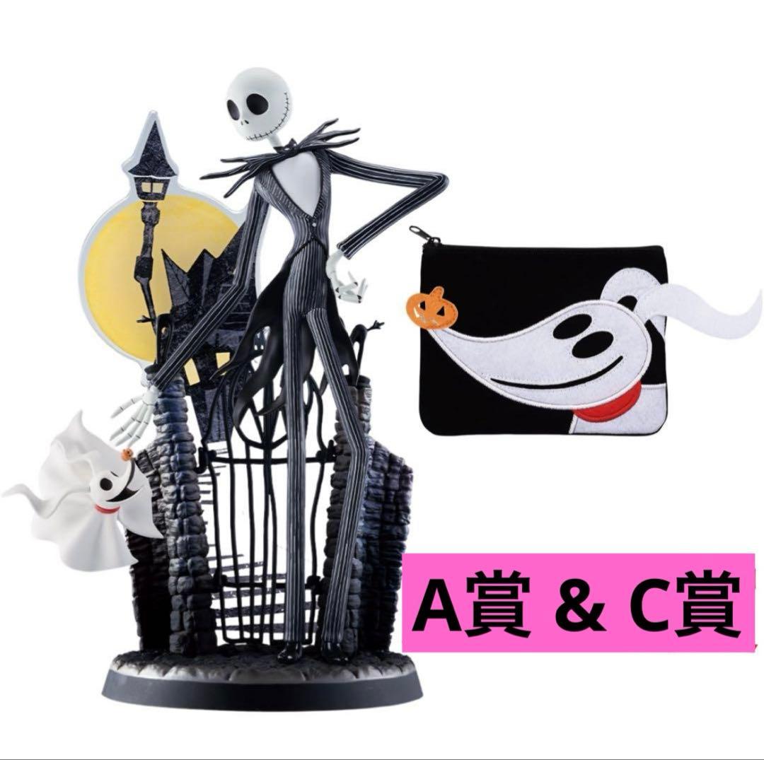 一番くじ〈ティム・バートン ナイトメアー・ビフォア・クリスマス〉A賞