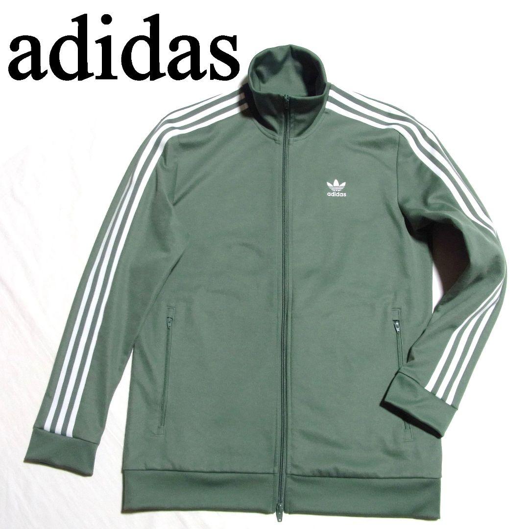 アディダス ベッケンバウアー トラックトップ ジャージ グリーン