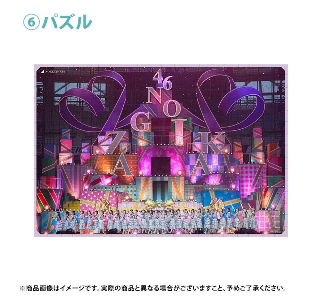 乃木坂46 2026年福袋A B C 19点　小川彩