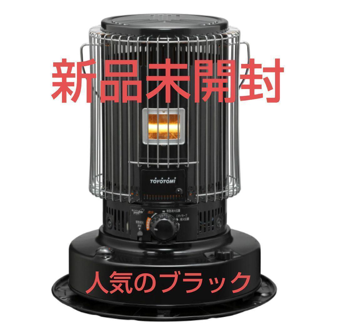 トヨトミ対流式ストーブ KS-67H-NB ブラック 【新品未開封】 - メルカリ