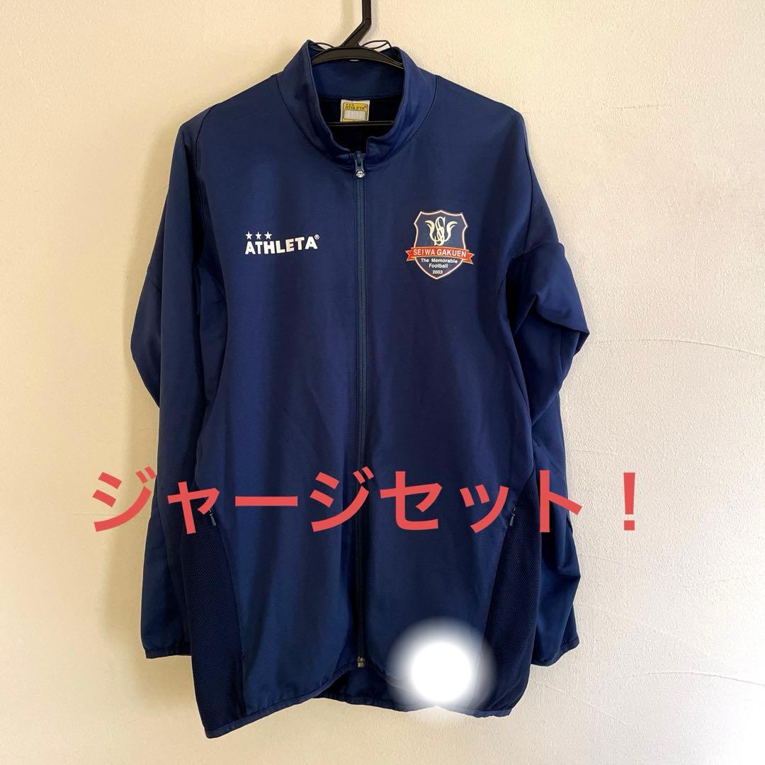 聖和学園サッカー 上下ジャージセット Oサイズ】 - メルカリ