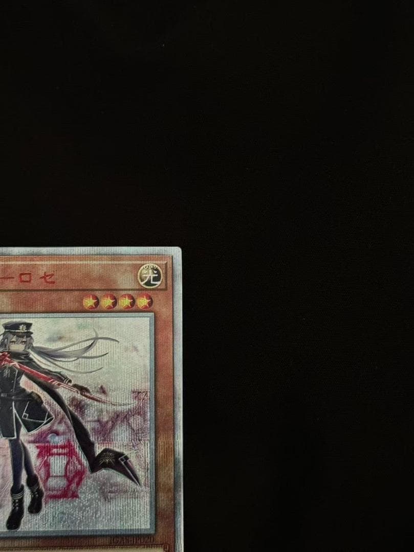 遊戯王　閃刀姫ロゼ　20th アジア版　IGAS-JP020