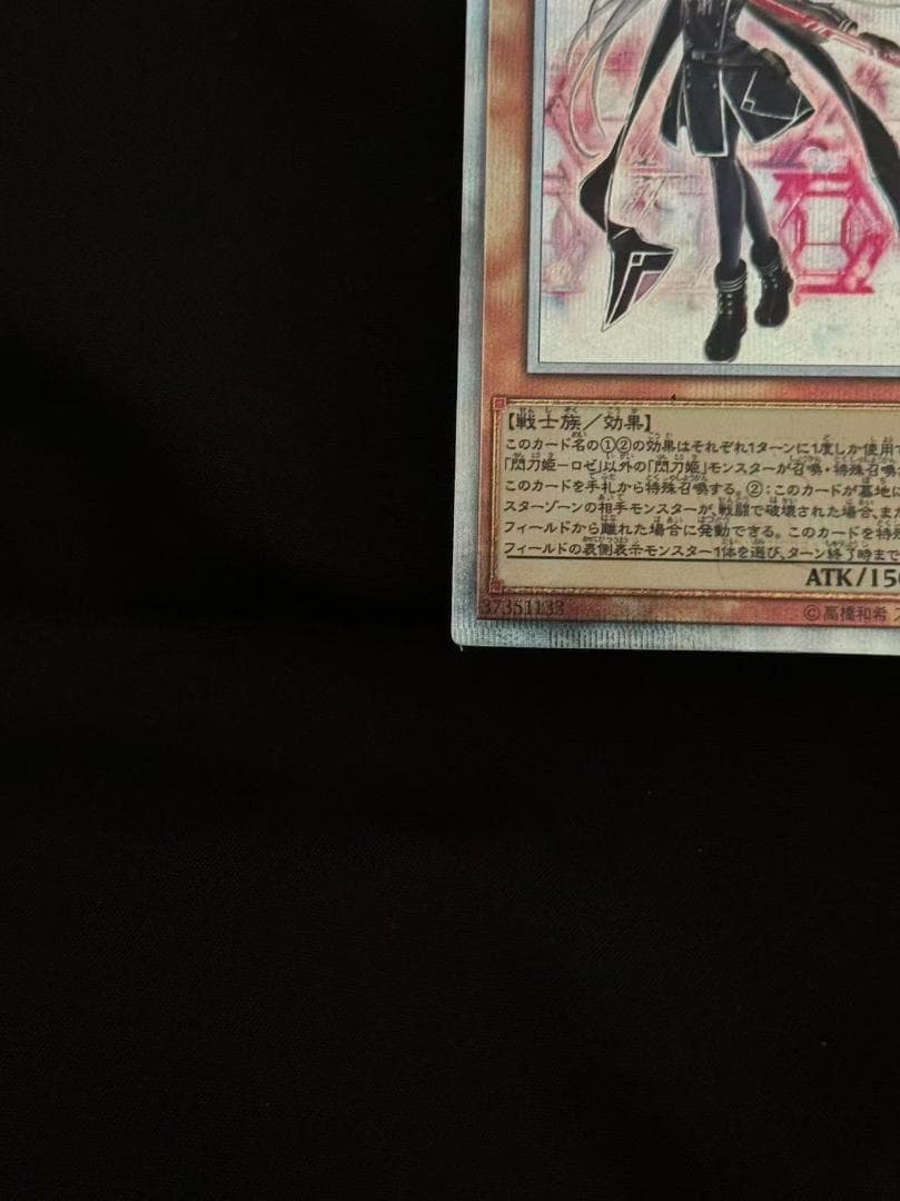 遊戯王　閃刀姫ロゼ　20th アジア版　IGAS-JP020