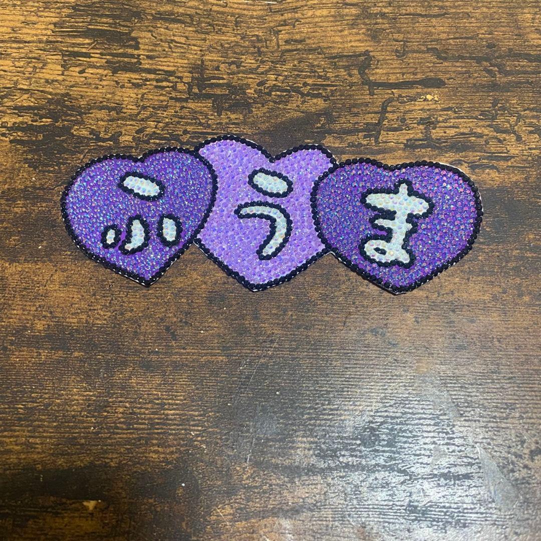 菊池風磨 timelesz うちわデコ デコパーツ ストーンデコ 団扇 うちわ