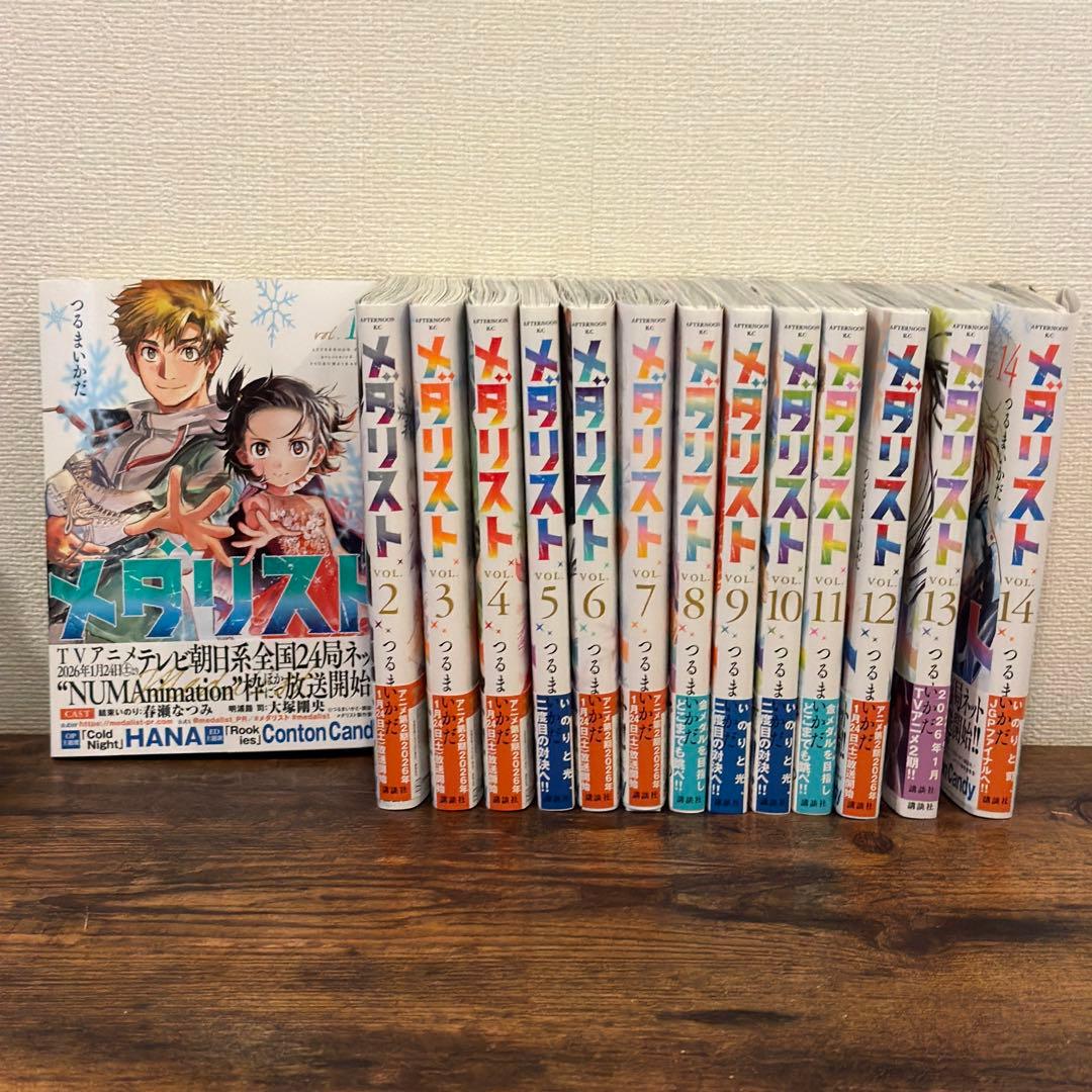 メダリスト 全巻セット 1-14巻 つるまいかだ - メルカリ