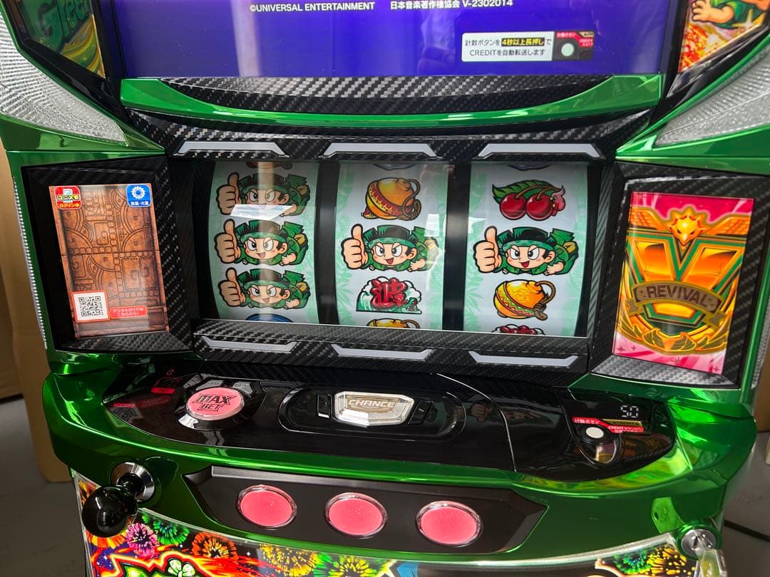 スマスロ　実機　L緑ドン5 家庭用改造済み　送料込み