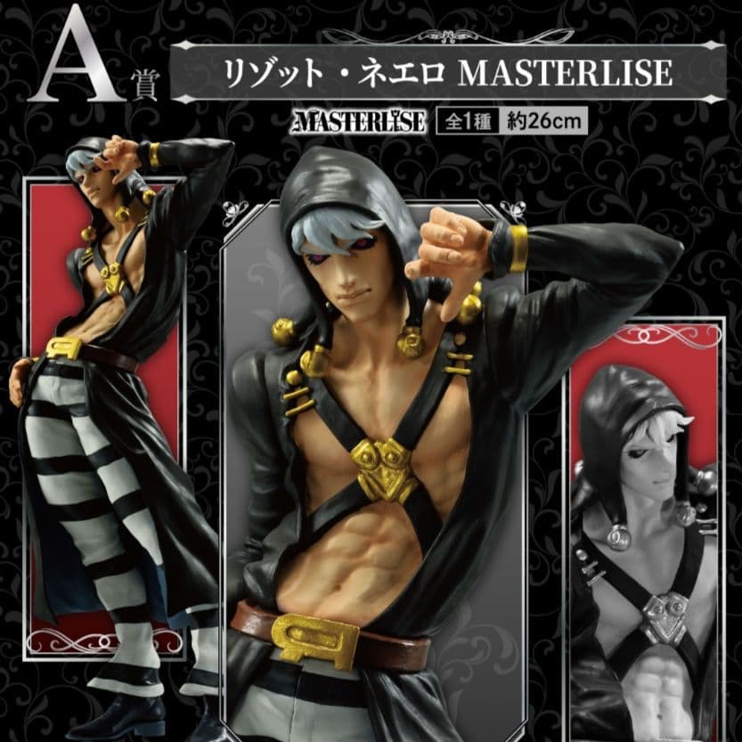 ジョジョ 一番くじ リゾットフィギュア メタリカ6種コンプセット