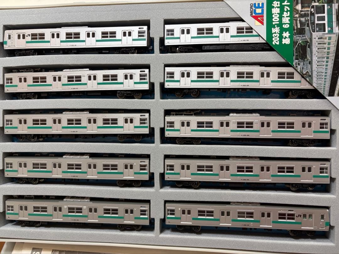 鉄道模型　Nゲージ　マイクロエース　A0938 203系100番台　10両フル