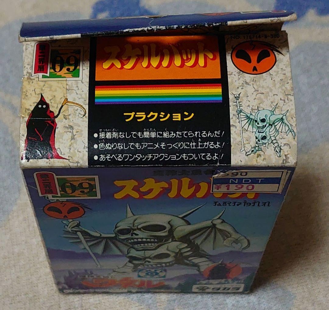 魔神英雄伝ワタル スケルバット 未組立 プラモデル 当時物 タカラ 第二界層09