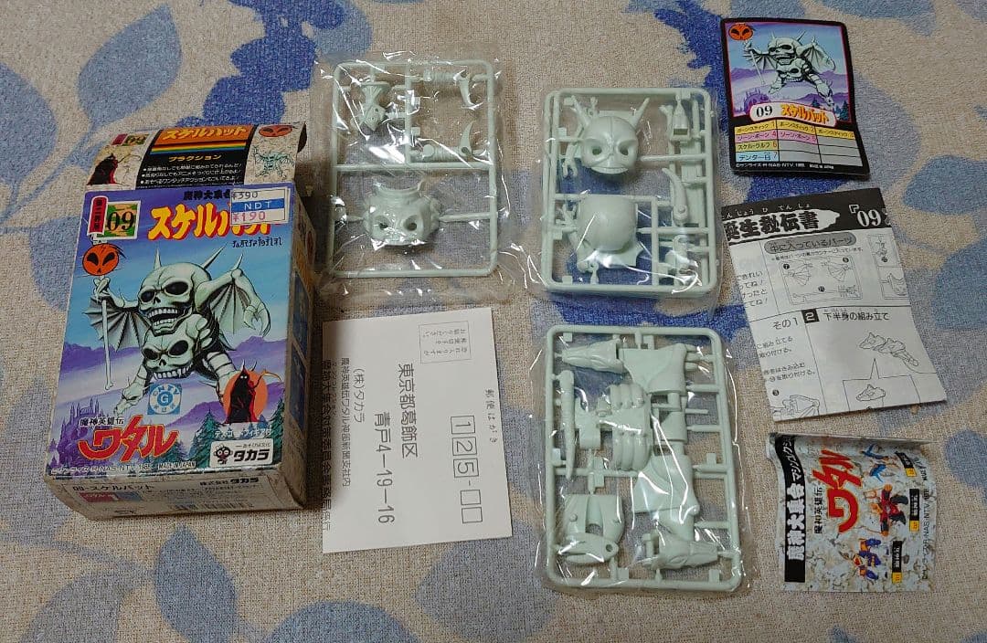 魔神英雄伝ワタル スケルバット 未組立 プラモデル 当時物 タカラ 第二界層09