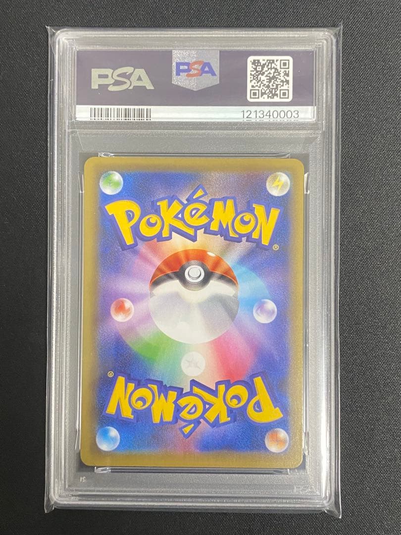 バシャーモVMAX SA PSA10 ポケモンカード