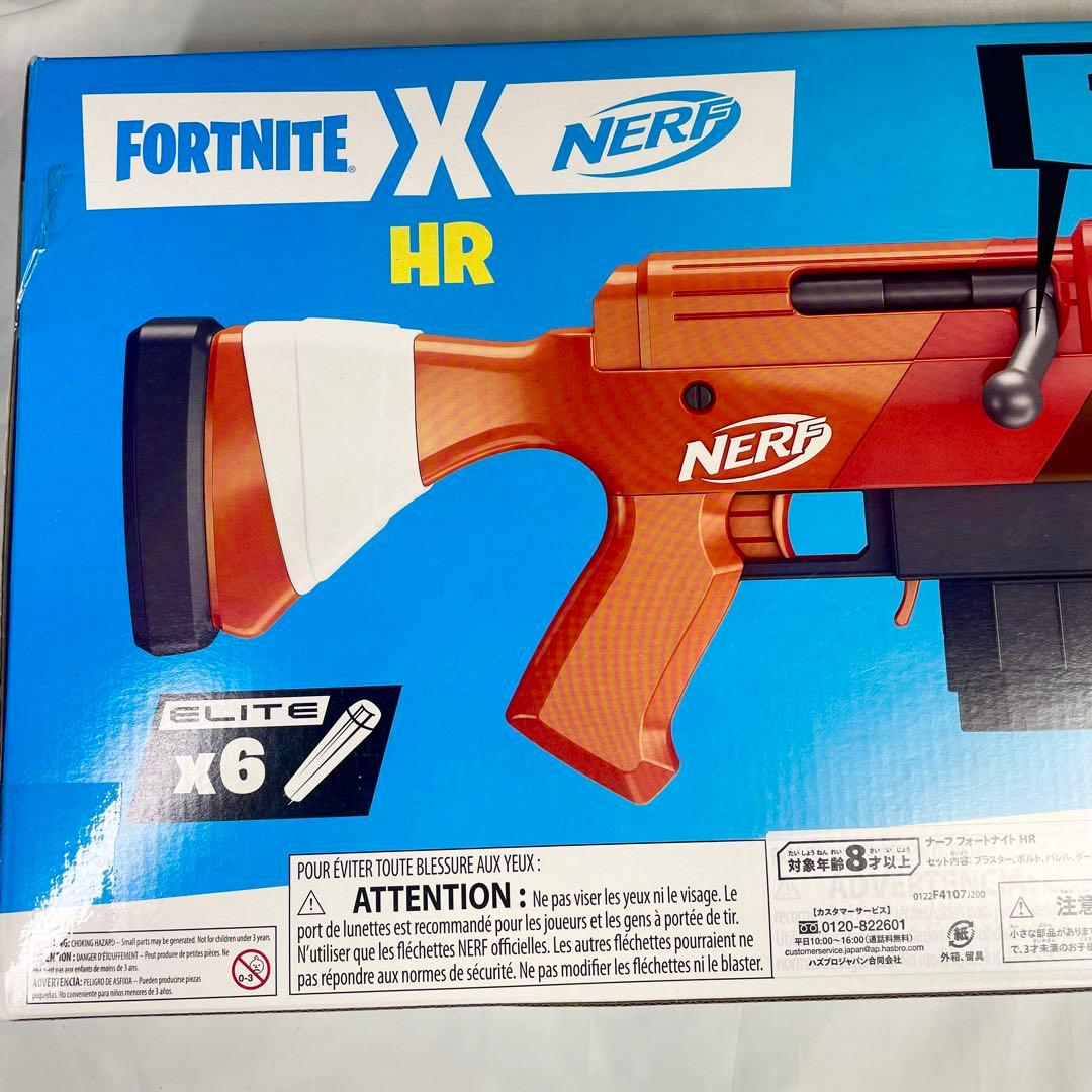 新品未開封】ナーフ フォートナイト HR ブラスター