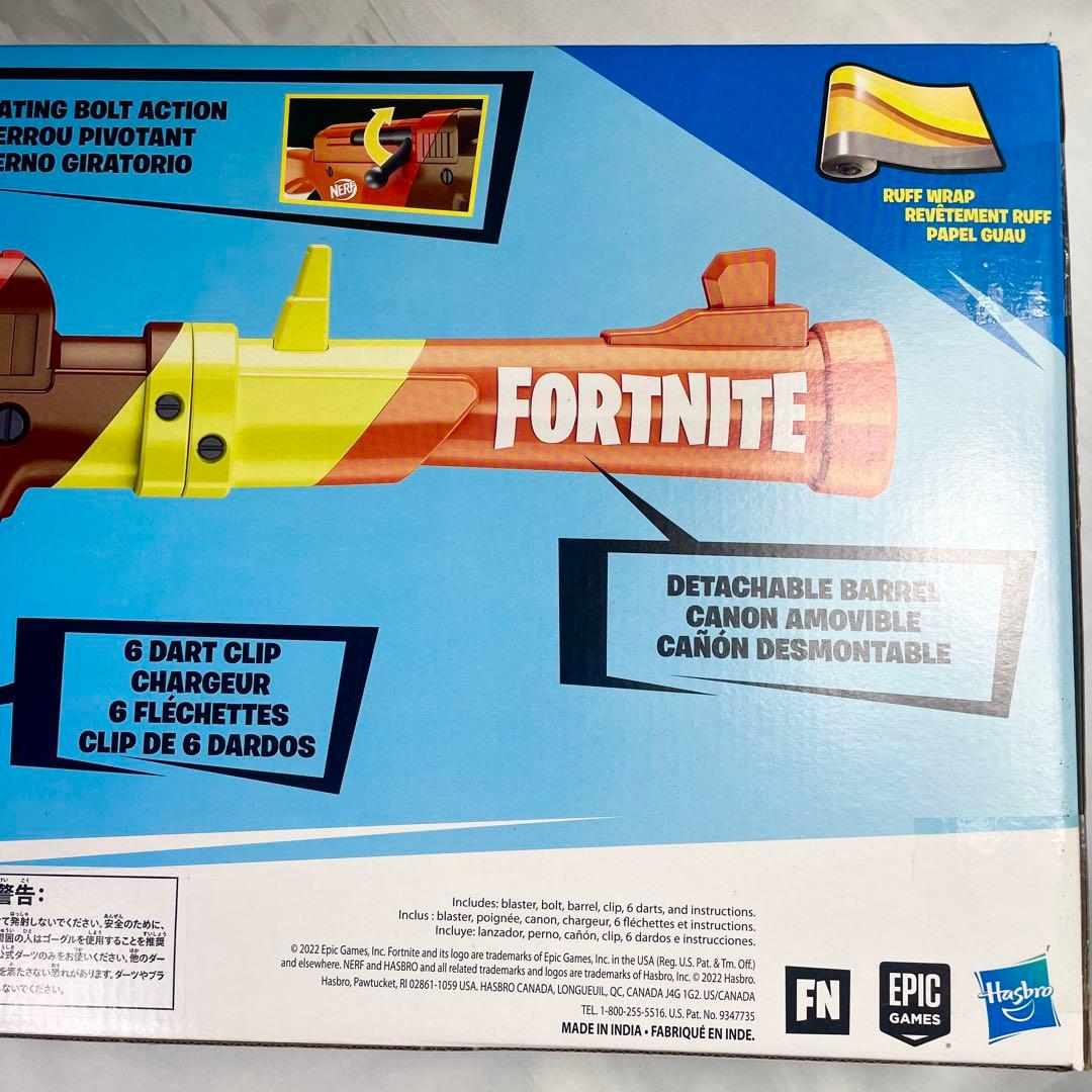 新品未開封】ナーフ フォートナイト HR ブラスター