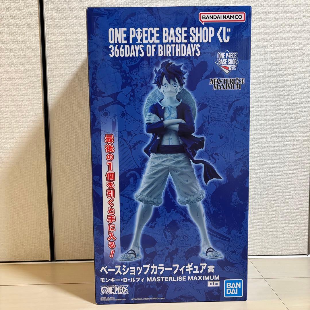 ONE PIECE BASE SHOP くじ カラーフィギュア賞 ラストワン - メルカリ