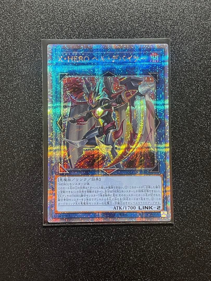 遊戯王 HEROセット　きょーへい